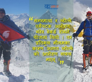 रुकुम पश्चिमका बमवहादुरद्धारा सगरमाथा आरोहण